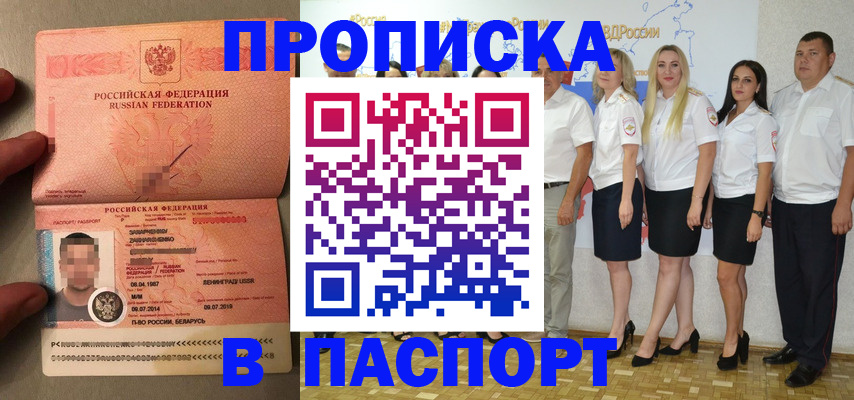 прописка для кредита в Липецкая области