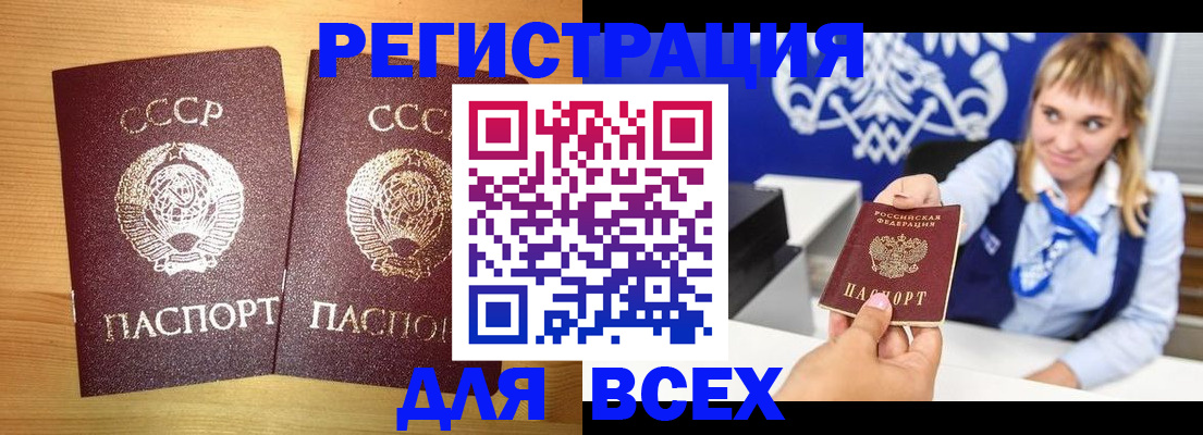 временная регистрация в квартире в Липецкая области