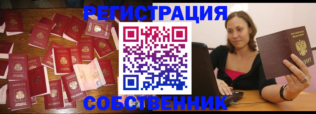 прописка для военкомата в Липецкая области